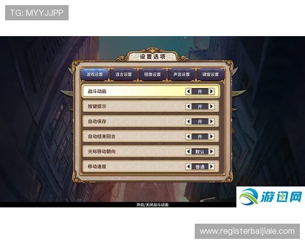 爱游戏国际登录账号注册流程详解新手玩家快速上手指南